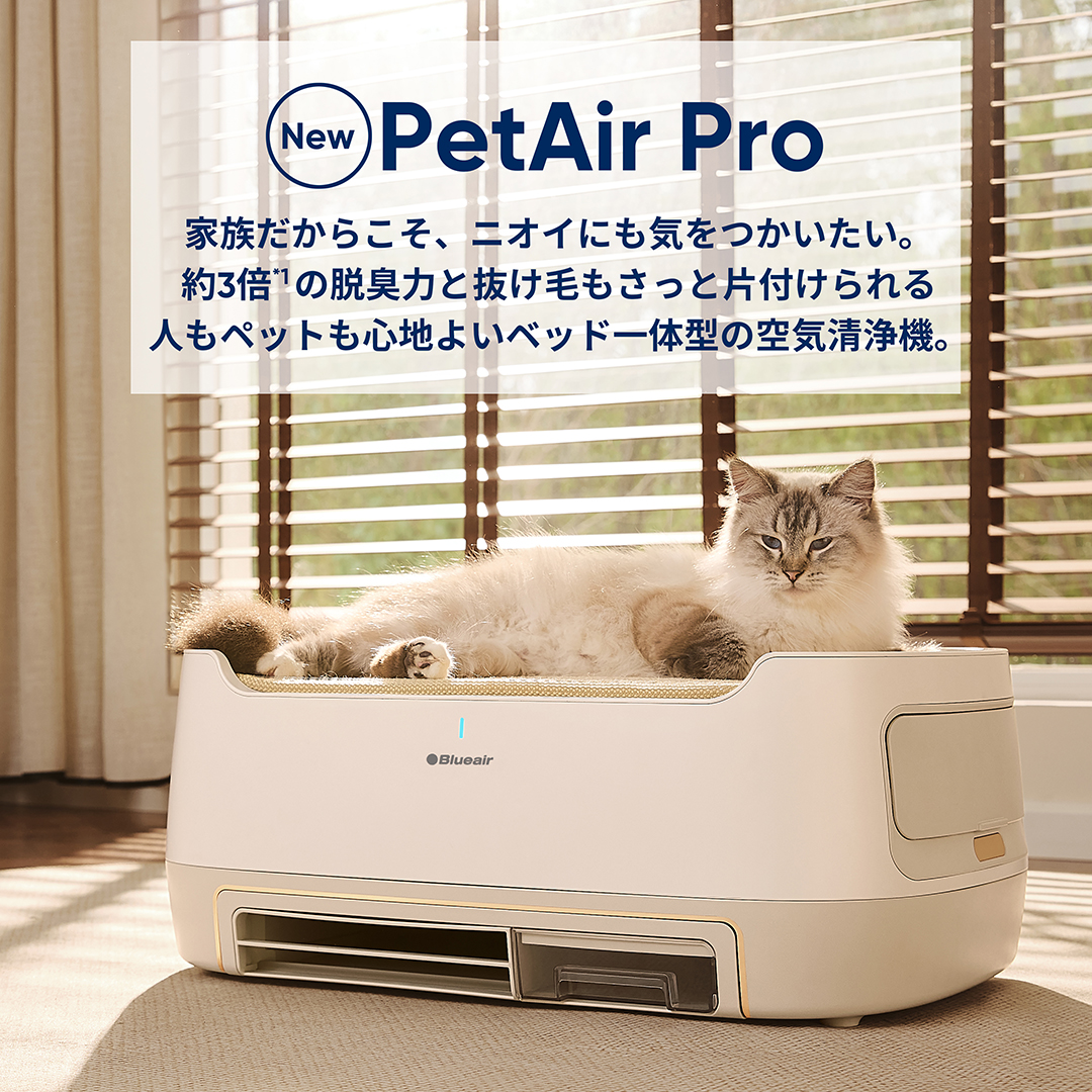 Pet air pro