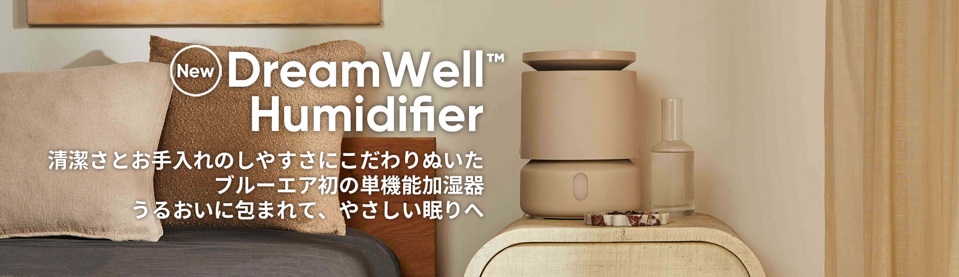 DREAMWELL_HUMIDIFIER